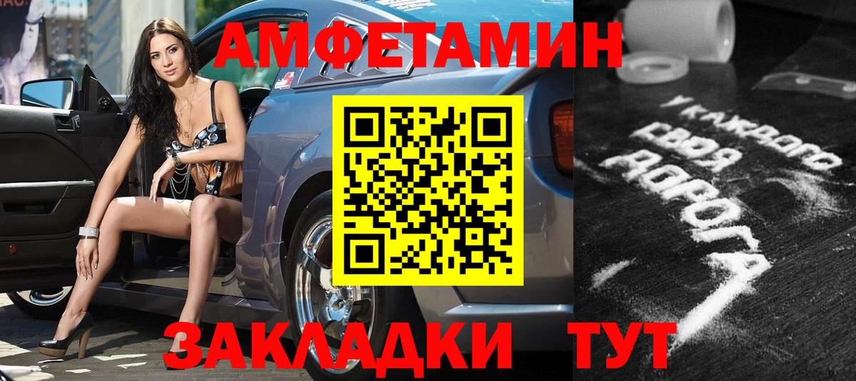 Ступино  Amphetamine VHQ  Вход с VPN 