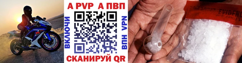 Альфа ПВП Crystall  где купить наркоту  Ступино 