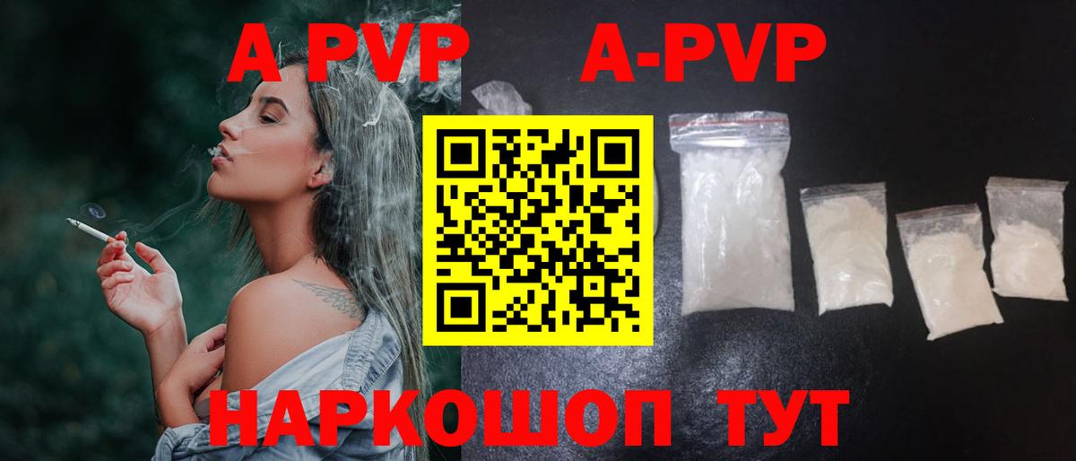 Ступино  сколько стоит  Вход с VPN  Альфа ПВП  A-PVP VHQ  Alfa_PVP VHQ 