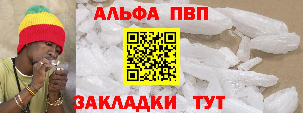 A PVP кристаллы Ступино