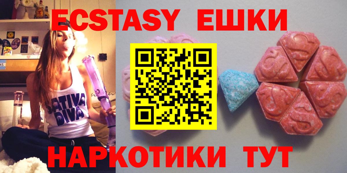   ССЫЛКА  Ecstasy Дубай  Вход с VPN  Ступино  Ecstasy 