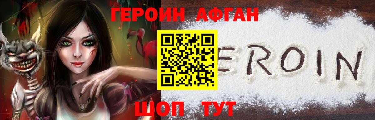 Героин герыч Ступино