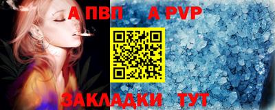 Альфа ПВП Краснодар