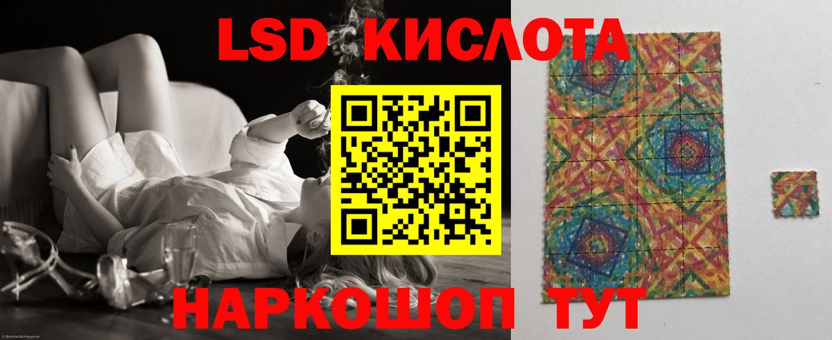 Лсд 25 экстази ecstasy Ступино
