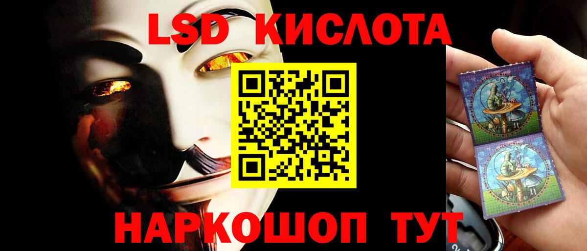 LSD-25 экстази ecstasy  Вход с VPN  Ступино 