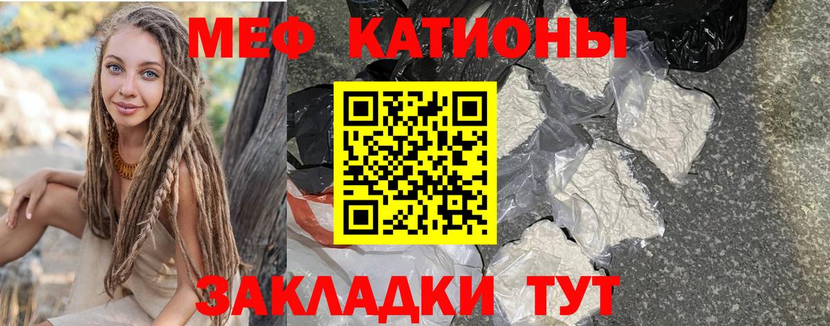 Меф  Вход с VPN  Ступино  МЯУ-МЯУ  Мефедрон VHQ 