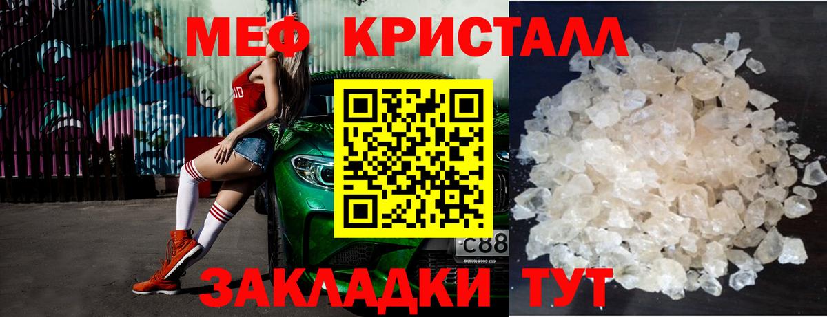 Мефедрон мука Ступино