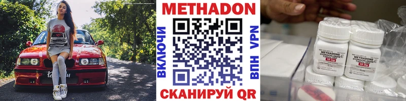 МЕТАДОН мёд  купить наркотик  ОМГ ОМГ рабочий сайт  Ступино 