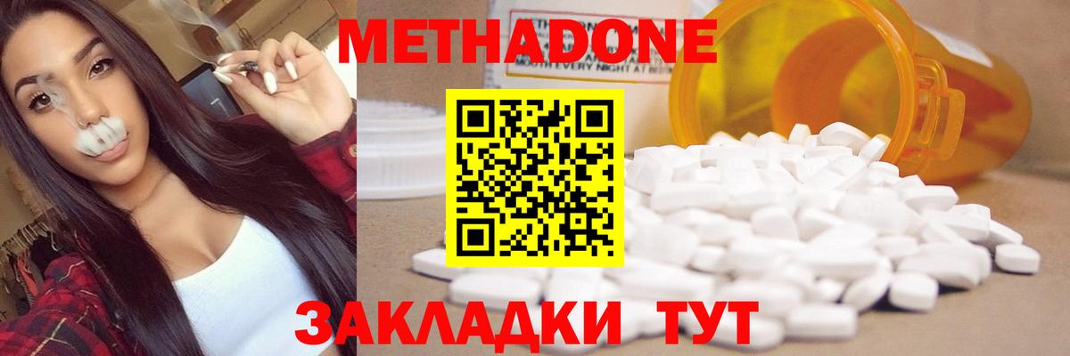 МЕТАДОН VHQ  Метадон белоснежный  Вход с VPN  Ступино 