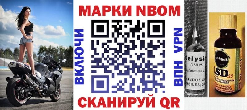 Наркотические марки 1500мкг Ступино