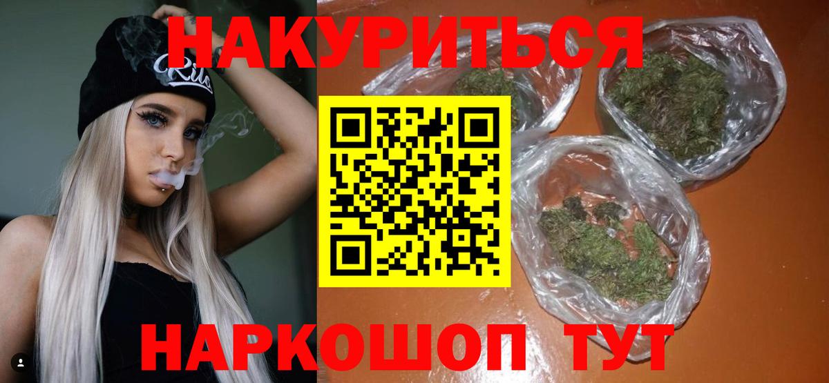 Конопля AK-47  МАРИХУАНА ГИДРОПОН  Бошки марихуана гибрид  Ступино  Вход с VPN 